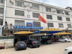 -蚝专家(北滘店)