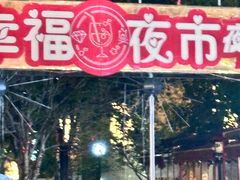 -中建幸福空间