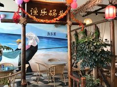 -渔乐里(智荟城店)