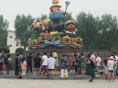 -北戴河集发农业梦想王国