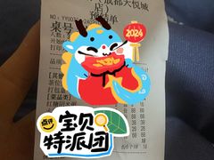 -杨记隆府重庆江湖菜(大悦城店)