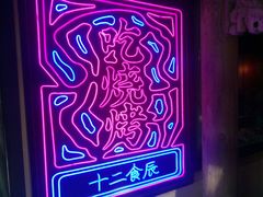 景观位-长安大牌档之西安博物院文化餐厅(中贸店)
