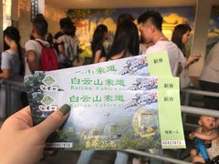 -白云山索道-售票处