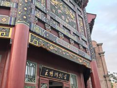 -古北烤鸭王I古北水镇景区店