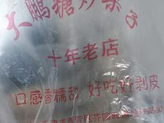 -向阳便民早市