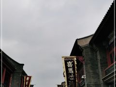 -古文化街旅游区