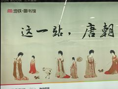 -蒲黄榆(地铁站)