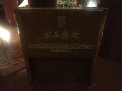 -华亭宾馆