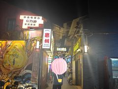 -桥东喜碧海鲜街(水东街店)