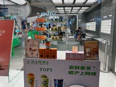 -沪上阿姨·臻选茶饮(上海环球港店)