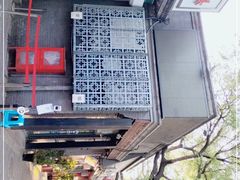 -天泽祥·鼓楼馒头(鼓楼店)