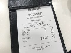 -麦文记面家(佐敦店)