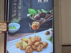 -南门食仙·手工福州菜(南门兜店)