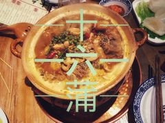 -十六蒲(桂林路店)