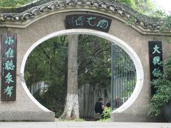 景点-房湖公园