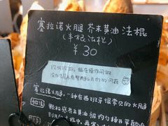 -仙峰天然面包(迎宾路店)