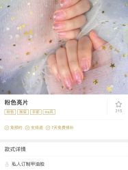 -润妍·美甲美睫