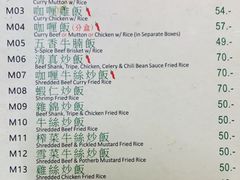 菜单-清真牛肉馆
