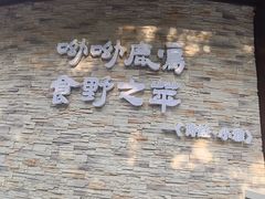 -吉林市朱雀山国家森林公园