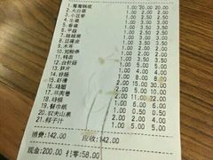 账单-傣妹火锅(南京东路一店)