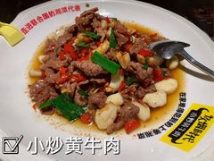 -炊烟小炒黄牛肉(中心印象城店)