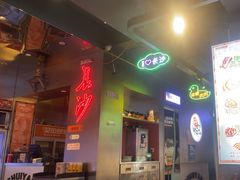 -又见炊烟炭火烤肉(五一新村店)