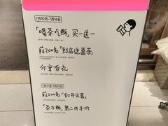 -喜茶(北京财富购物中心店)