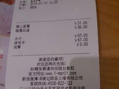 android_upload_pic-满记甜品(日月光二店)