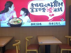 -老妈米线(斜塘邻里中心店)
