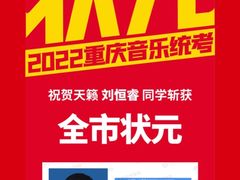 -天籁艺术高考培训学校·重庆艺考集训