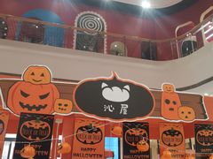 -沁屋面包店(人民东路店)