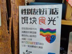 -饵块食光·云南有机手作饵块