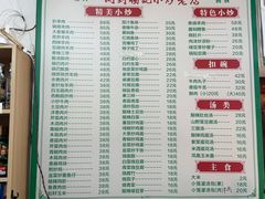 -杨记小炒老店