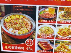 菜单-宽窄巷子冒菜(中华广场店)
