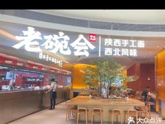 -汇邦中心ICON MALL