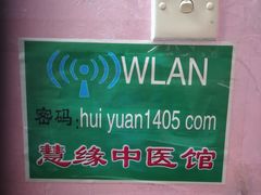 -荣神艺·推拿SPA养生馆(万菱汇店)