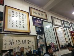 -东兴顺爆肚张