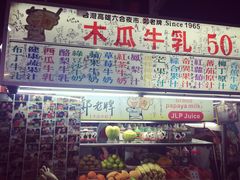 -六合夜市