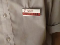 -海底捞火锅(长沙华创国际广场店)