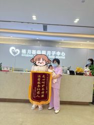点击看大图 -禧月荟月子中心(前海Max店)