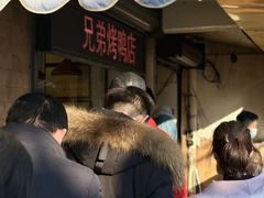 -竺桥兄弟烤鸭(总店)