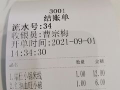 -端仕小锅(文林街店)