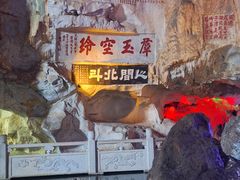 -星湖旅游景区七星岩