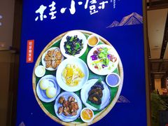 -金光华广场