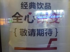 -上海哈尔滨食品厂(淮海中路店)