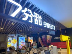 门面-7分甜(上海新天地广场店)