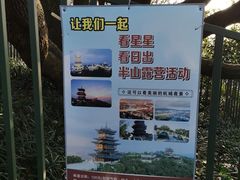 -杭州半山国家森林公园