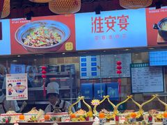 -淮安宴·淮扬菜(清河路一店)