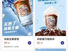 -瑞幸咖啡(福田荣超大厦大堂店)