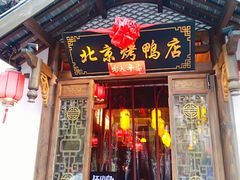 门面-明丰小渔馆(明月路店)